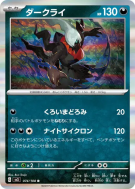 Darkrai 074/108 — Ruler of the Black Flame — Carte Pokémon Japonaise
