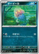 Sepiatop 075/108 — Ruler of the Black Flame — Carte Pokémon Japonaise