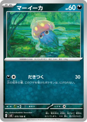 Sepiatop 075/108 — Ruler of the Black Flame — Carte Pokémon Japonaise