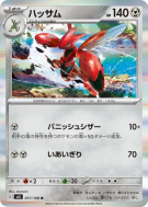 Cizayox 077/108 — Ruler of the Black Flame — Carte Pokémon Japonaise