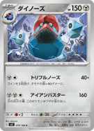 Tarinorme 079/108 — Ruler of the Black Flame — Carte Pokémon Japonaise