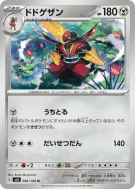 Scalpereur 082/108 — Ruler of the Black Flame — Carte Pokémon Japonais