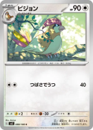 Roucoups 088/108 — Ruler of the Black Flame — Carte Pokémon Japonaise