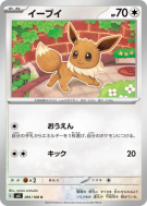 Evoli 091/108 — Ruler of the Black Flame — Carte Pokémon Japonaise