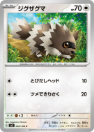 Zigzaton 092/108 — Ruler of the Black Flame — Carte Pokémon Japonaise