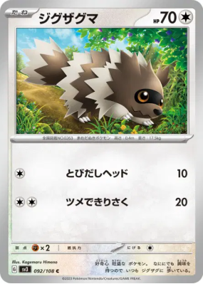 Zigzaton 092/108 — Ruler of the Black Flame — Carte Pokémon Japonaise