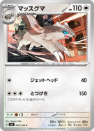 Lineon 093/108 — Ruler of the Black Flame — Carte Pokémon Japonaise