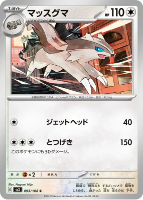 Lineon 093/108 — Ruler of the Black Flame — Carte Pokémon Japonaise