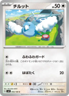 Tylton 094/108 — Ruler of the Black Flame — Carte Pokémon Japonaise