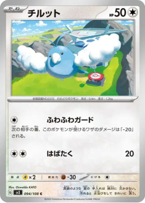 Tylton 094/108 — Ruler of the Black Flame — Carte Pokémon Japonaise