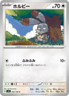 Sapereau 095/108 — Ruler of the Black Flame — Carte Pokémon Japonaise