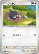 Gourmelet 096/108 — Ruler of the Black Flame — Carte Pokémon Japonaise
