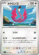 Flamenroule 099/108 — Ruler of the Black Flame — Carte Pokémon Japonai