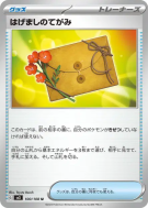 Lettre d'Encouragement 100/108 — Ruler of the Black Flame — Carte Poké