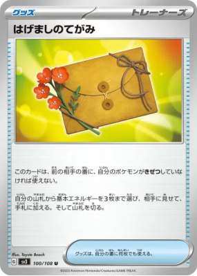 Lettre d'Encouragement 100/108 — Ruler of the Black Flame — Carte Poké