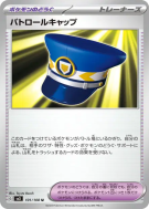 Casquette de Patrouille 101/108 — Ruler of the Black Flame — Carte Pok