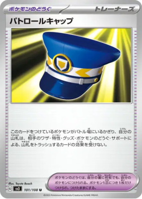 Casquette de Patrouille 101/108 — Ruler of the Black Flame — Carte Pok