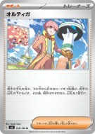 Ortiga 104/108 — Ruler of the Black Flame — Carte Pokémon Japonaise