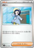 Popi 105/108 — Ruler of the Black Flame — Carte Pokémon Japonaise
