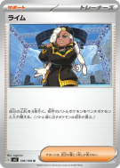 Laïm 106/108 — Ruler of the Black Flame — Carte Pokémon Japonaise