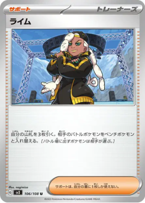 Laïm 106/108 — Ruler of the Black Flame — Carte Pokémon Japonaise