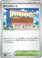 Centre Commercial 107/108 — Ruler of the Black Flame — Carte Pokémon J