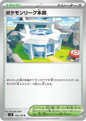 Siège de la Ligue Pokémon 108/108 — Ruler of the Black Flame — Carte P