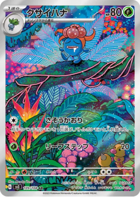 Ortide 109/108 — Ruler of the Black Flame — Carte Pokémon Japonaise