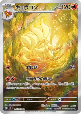 Feunard 110/108 — Ruler of the Black Flame — Carte Pokémon Japonaise
