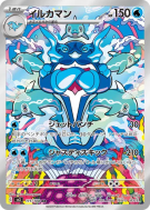 Superdofin 111/108 — Ruler of the Black Flame — Carte Pokémon Japonais