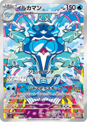 Superdofin 111/108 — Ruler of the Black Flame — Carte Pokémon Japonais