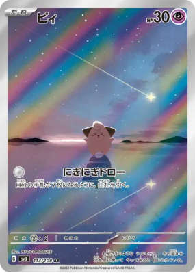 Mélo 113/108 — Ruler of the Black Flame — Carte Pokémon Japonaise