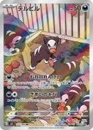 Malosse 115/108 — Ruler of the Black Flame — Carte Pokémon Japonaise