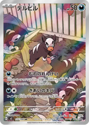 Malosse 115/108 — Ruler of the Black Flame — Carte Pokémon Japonaise