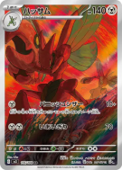 Cizayox 116/108 — Ruler of the Black Flame — Carte Pokémon Japonaise
