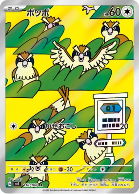 Roucool 118/108 — Ruler of the Black Flame — Carte Pokémon Japonaise