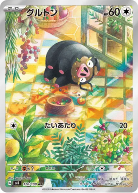 Gourmelet 120/108 — Ruler of the Black Flame — Carte Pokémon Japonaise