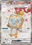 Bekaglaçon ex 121/108 — Ruler of the Black Flame — Carte Pokémon Japon