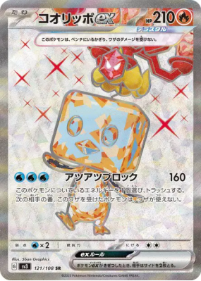 Bekaglaçon ex 121/108 — Ruler of the Black Flame — Carte Pokémon Japon