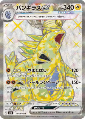Tyranocif ex 122/108 — Ruler of the Black Flame — Carte Pokémon Japona