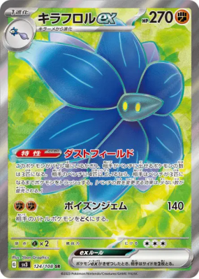 Floréclat ex 124/108 — Ruler of the Black Flame — Carte Pokémon Japona