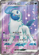 Absol ex 126/108 — Ruler of the Black Flame — Carte Pokémon Japonaise