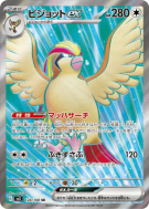 Roucarnage ex 128/108 — Ruler of the Black Flame — Carte Pokémon Japon