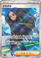 Alisma 129/108 — Ruler of the Black Flame — Carte Pokémon Japonaise