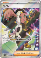 Laïm 132/108 — Ruler of the Black Flame — Carte Pokémon Japonaise