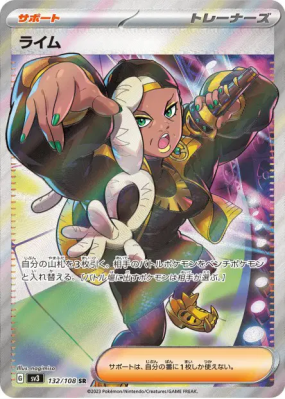 Laïm 132/108 — Ruler of the Black Flame — Carte Pokémon Japonaise
