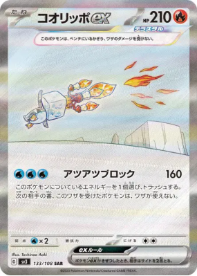 Bekaglaçon ex 133/108 — Ruler of the Black Flame — Carte Pokémon Japon