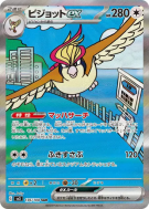 Roucarnage ex 136/108 — Ruler of the Black Flame — Carte Pokémon Japon