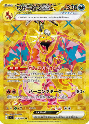 Dracaufeu ex 139/108 — Ruler of the Black Flame — Carte Pokémon Japona