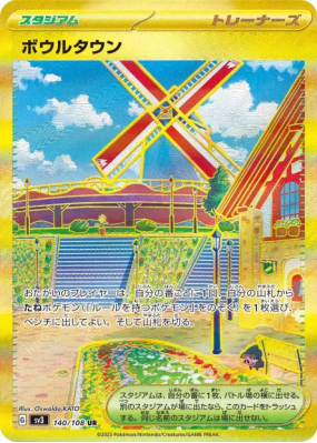 Cuencia 140/108 — Ruler of the Black Flame — Carte Pokémon Japonaise